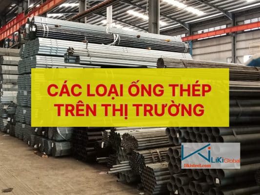 Các loại ống thép trên thị trường hiện nay